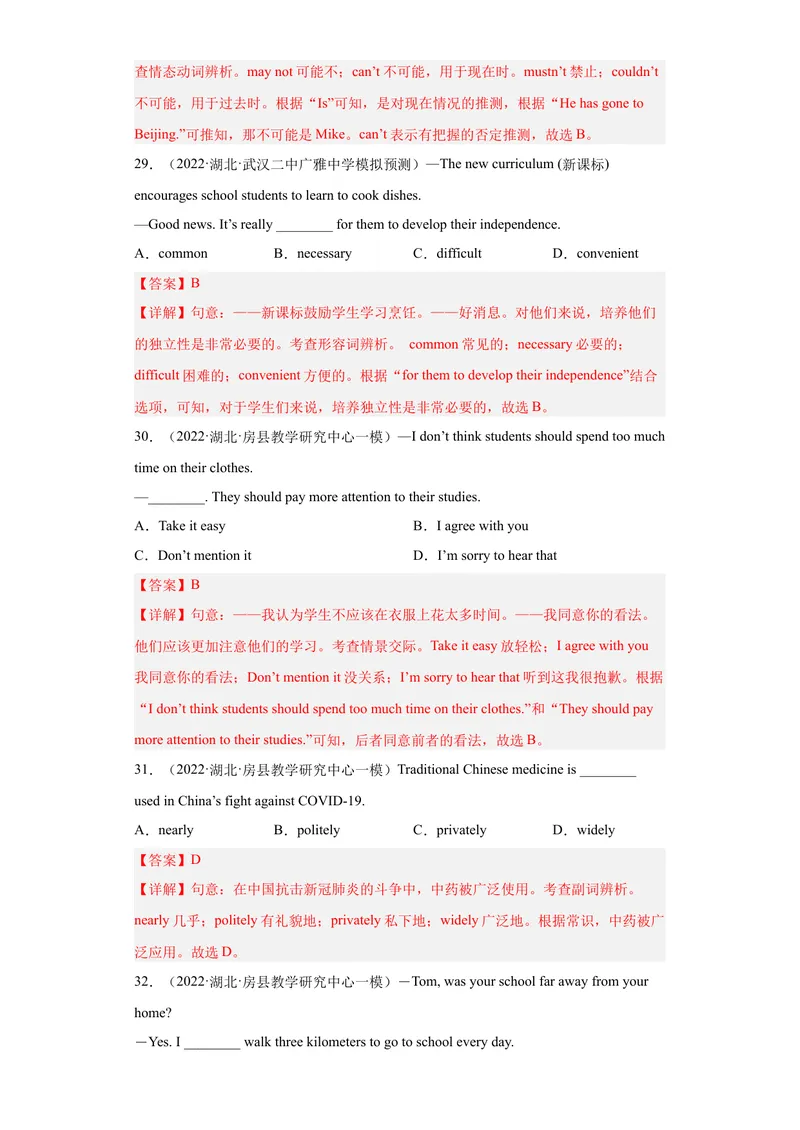 《专题15-单选题100道-（解析版）_初中英语789_旧版人教版英语九年级全册_旧版可参考_06.英语9全一册-试题_专项训练_专题15-单选题100道》第8页预览