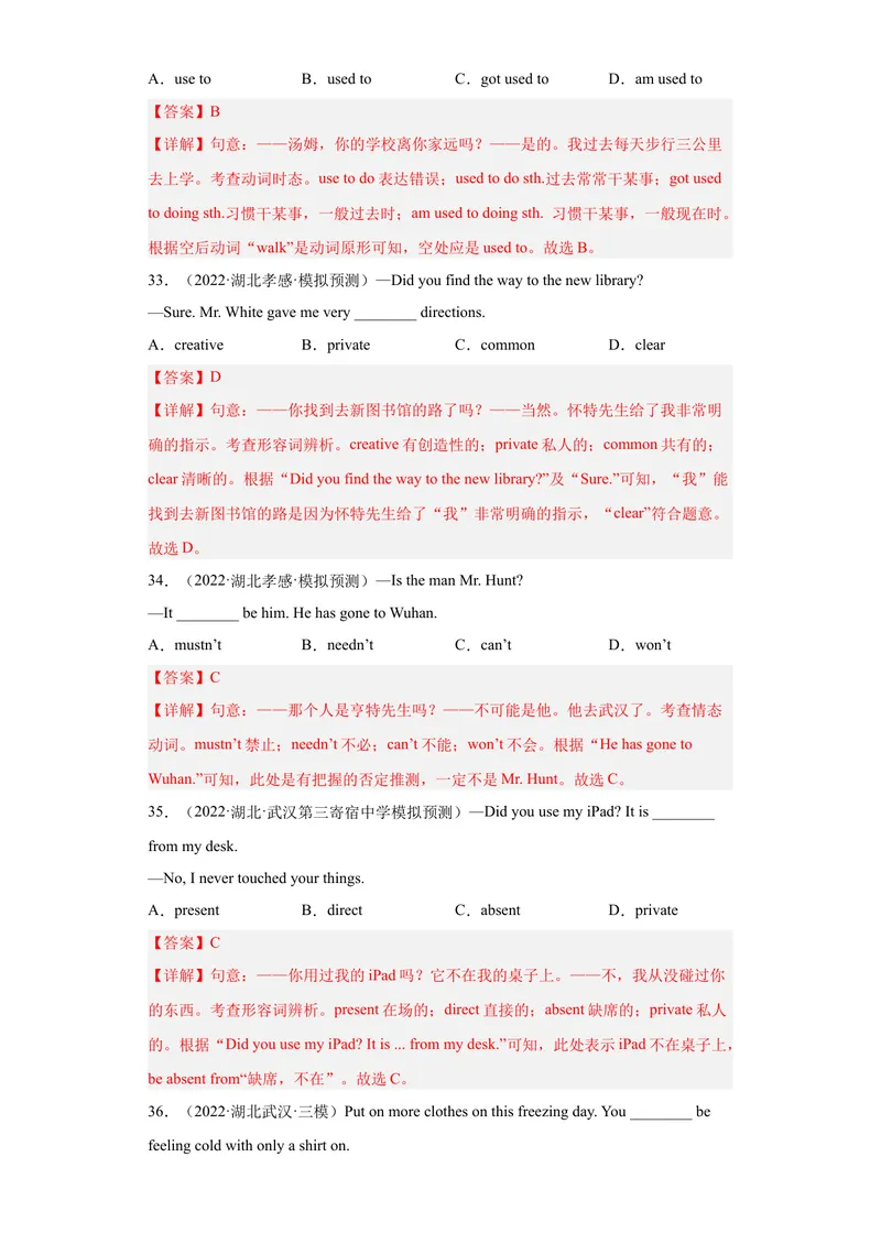 《专题15-单选题100道-（解析版）_初中英语789_旧版人教版英语九年级全册_旧版可参考_06.英语9全一册-试题_专项训练_专题15-单选题100道》第9页预览