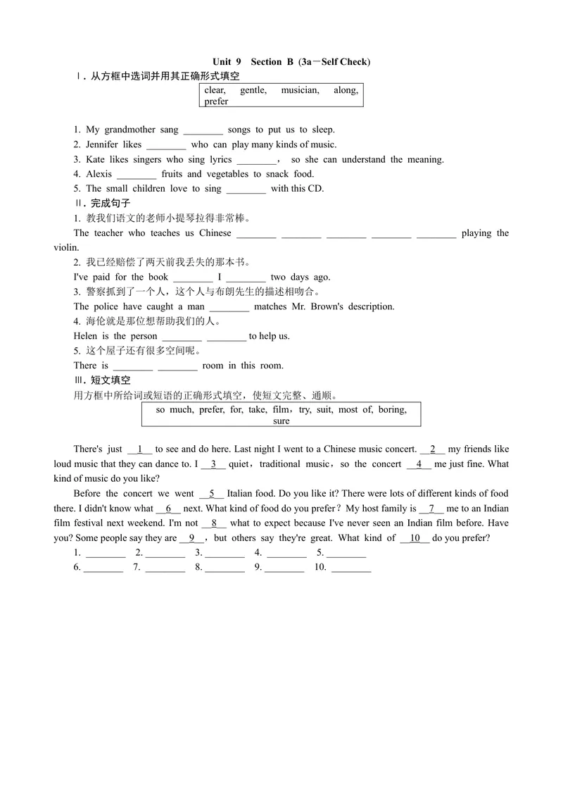 《Unit9SectionB(3a－SelfCheck)_初中英语789_26秋最新人教版英语九年级上册_人教版英语九年级全册_第一套_人教版英语九年级上册(RJ)--9.课课练_人教版英语九年级上册(RJ)--9.课课练_Unit9》第1页预览