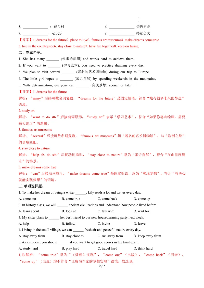 《Unit7课时6SectionB（3a-3c）（分层作业）（解析版）_初中英语789_最新人教版英语八年级上册_新版_初中英语8上新更新第二套可选择_01课件+教案+导学案+分层作业_4分层作业》第2页预览