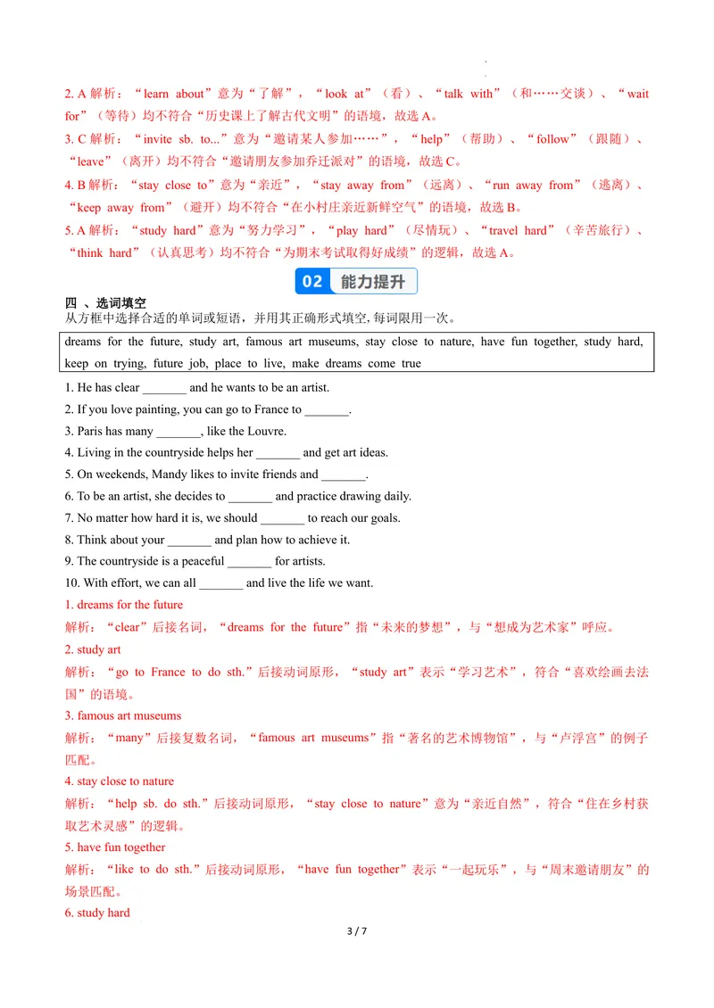 《Unit7课时6SectionB（3a-3c）（分层作业）（解析版）_初中英语789_最新人教版英语八年级上册_新版_初中英语8上新更新第二套可选择_01课件+教案+导学案+分层作业_4分层作业》第3页预览