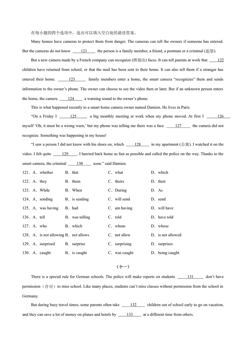 《专题09语法选择易错题强化练20篇（期末真题精选）（广东专用）-2023-2024学年九年级英语上学期期末复习重难点突破（人教版）（原卷版）_初中英语789_旧版人教版英语九年级全册_期末复习》第10页预览