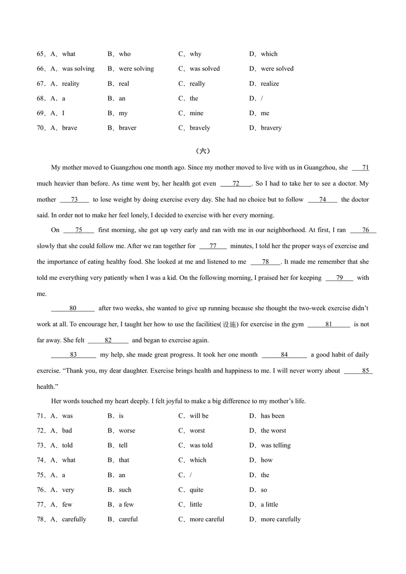 《专题09语法选择易错题强化练20篇（期末真题精选）（广东专用）-2023-2024学年九年级英语上学期期末复习重难点突破（人教版）（原卷版）_初中英语789_旧版人教版英语九年级全册_期末复习》第6页预览
