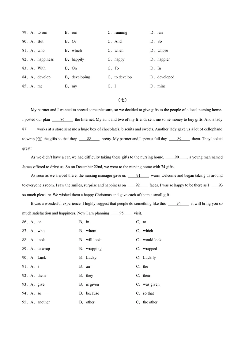 《专题09语法选择易错题强化练20篇（期末真题精选）（广东专用）-2023-2024学年九年级英语上学期期末复习重难点突破（人教版）（原卷版）_初中英语789_旧版人教版英语九年级全册_期末复习》第7页预览