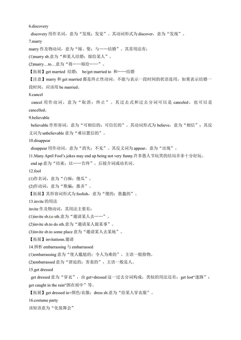 《人教版初三（上）英语第23讲：Unit12词汇（学生篇）_初中英语789_26秋最新人教版英语九年级上册_26秋人教九上_39、赠送其它资料_旧版资料_15.讲义_初中英语9讲义》第2页预览