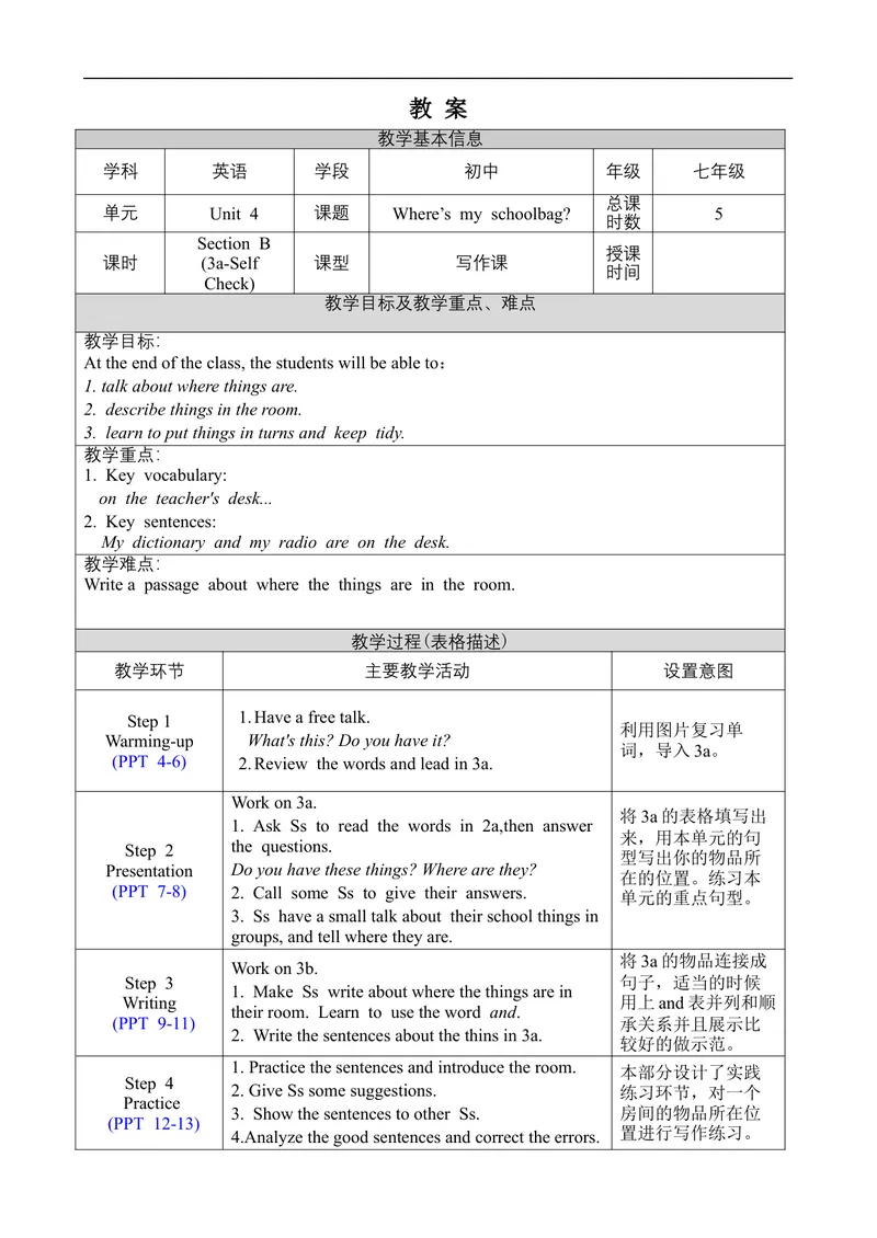 《Unit4SectionB3a-SelfCheck_初中英语789_最新人教版英语七年级上册_英语7上最新改版_赠送英语7上旧版资料和新版课文好多一样仍具有很高参考价值_02.英语7上-课件+教案_Unit4（教案）》第1页预览