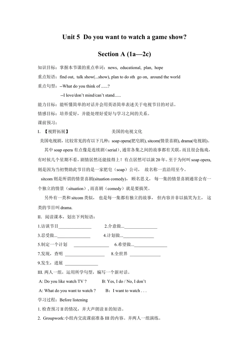 《Unit5Doyouwanttowatchagameshow._初中英语789_最新人教版英语八年级上册_老版（含有参考价值）_05导学案+备课素材人教版初中英语八上（多版本）易提分旗舰店_导学案》第1页预览