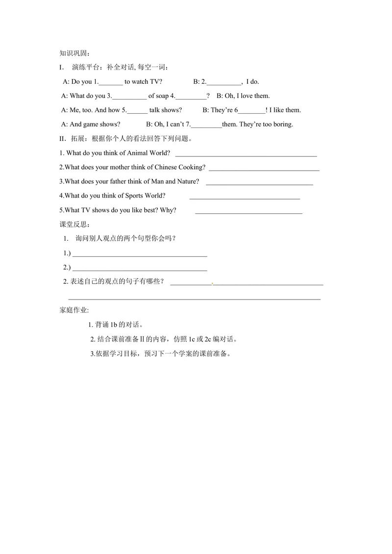 《Unit5Doyouwanttowatchagameshow._初中英语789_最新人教版英语八年级上册_老版（含有参考价值）_05导学案+备课素材人教版初中英语八上（多版本）易提分旗舰店_导学案》第3页预览