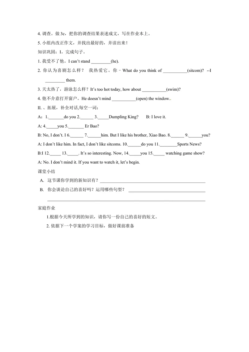 《Unit5Doyouwanttowatchagameshow._初中英语789_最新人教版英语八年级上册_老版（含有参考价值）_05导学案+备课素材人教版初中英语八上（多版本）易提分旗舰店_导学案》第6页预览