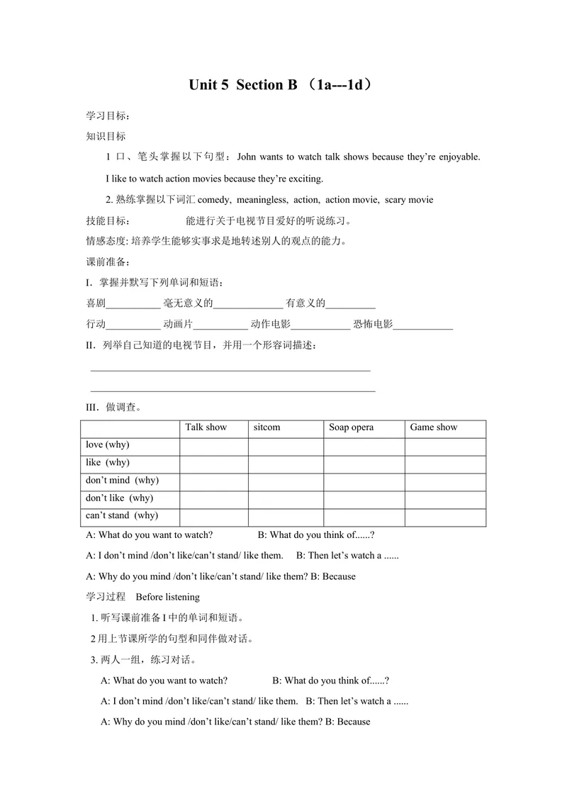 《Unit5Doyouwanttowatchagameshow._初中英语789_最新人教版英语八年级上册_老版（含有参考价值）_05导学案+备课素材人教版初中英语八上（多版本）易提分旗舰店_导学案》第7页预览