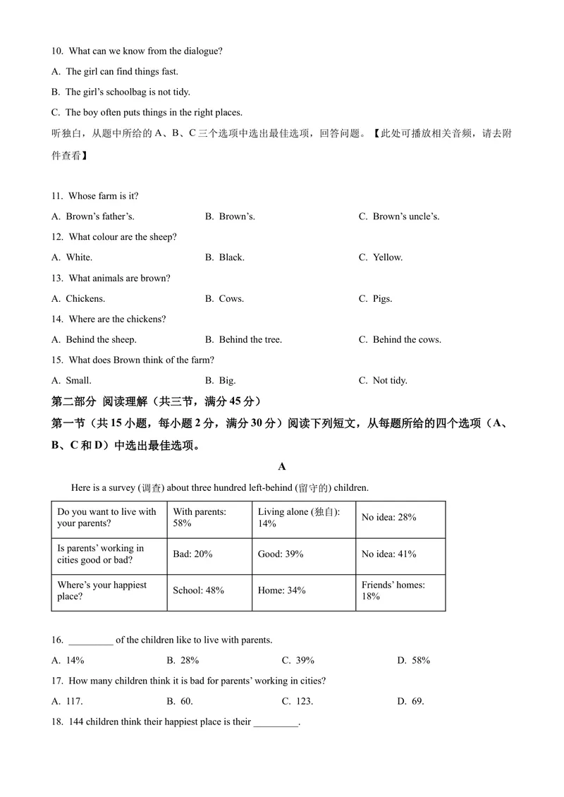 《人教版精品解析：浙江省台州市-七年级上学期第一次能力检测英语试题原卷版_初中英语789_最新人教版英语七年级上册_英语7上最新改版_七上练习试卷_7年级上册_月考试卷》第2页预览