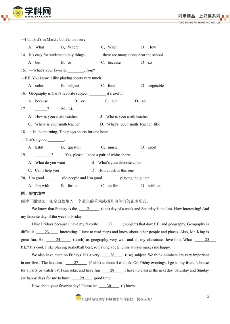 《Unit4（第2课时SectionAPronunciation2f）（分层作业）试题版_初中英语789_最新人教版英语七年级上册_英语7上最新改版_七上练习试卷_7年级上册_课时练习_Unit4MyFavouriteSubject》第2页预览