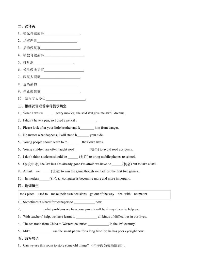 《Unit7Teenagersshouldbeallowedtochoosetheirownclothes.SectionA（原卷版）_初中英语789_26秋最新人教版英语九年级上册_26秋人教九上_39、赠送其它资料_旧版资料_4.习题试卷》第3页预览