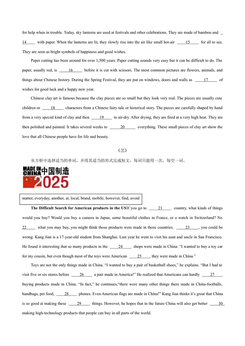 《专题11期末经典题型：选词填空强化练20篇-2023-2024学年九年级英语上学期期末复习重难点突破（人教版）（原卷版）_初中英语789_旧版人教版英语九年级全册_新更新初中英语9全》第3页预览