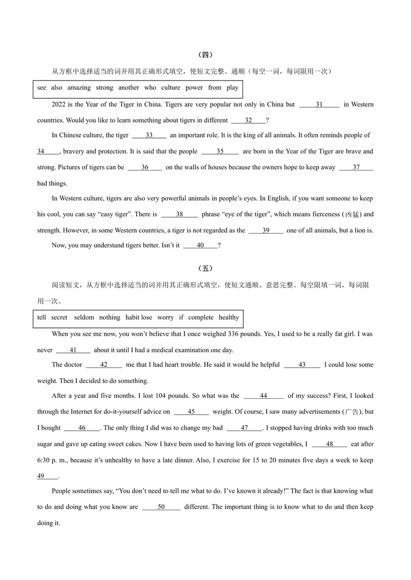 《专题11期末经典题型：选词填空强化练20篇-2023-2024学年九年级英语上学期期末复习重难点突破（人教版）（原卷版）_初中英语789_旧版人教版英语九年级全册_新更新初中英语9全》第4页预览