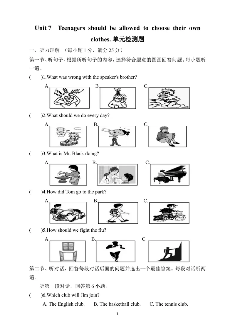 《Unit7单元检测题_初中英语789_26秋最新人教版英语九年级上册_人教版英语九年级全册_第一套_人教版英语九年级上册(RJ)--8.单元测试卷_人教版英语九年级上册(RJ)--8.单元测试卷》第1页预览