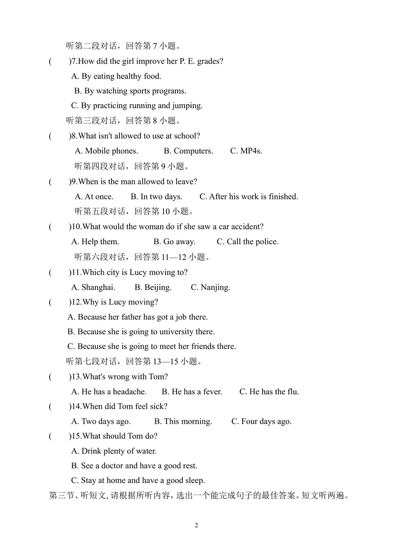 《Unit7单元检测题_初中英语789_26秋最新人教版英语九年级上册_人教版英语九年级全册_第一套_人教版英语九年级上册(RJ)--8.单元测试卷_人教版英语九年级上册(RJ)--8.单元测试卷》第2页预览