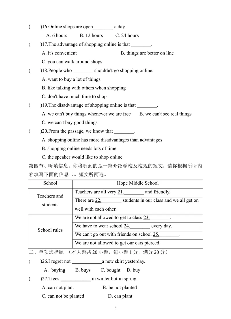 《Unit7单元检测题_初中英语789_26秋最新人教版英语九年级上册_人教版英语九年级全册_第一套_人教版英语九年级上册(RJ)--8.单元测试卷_人教版英语九年级上册(RJ)--8.单元测试卷》第3页预览