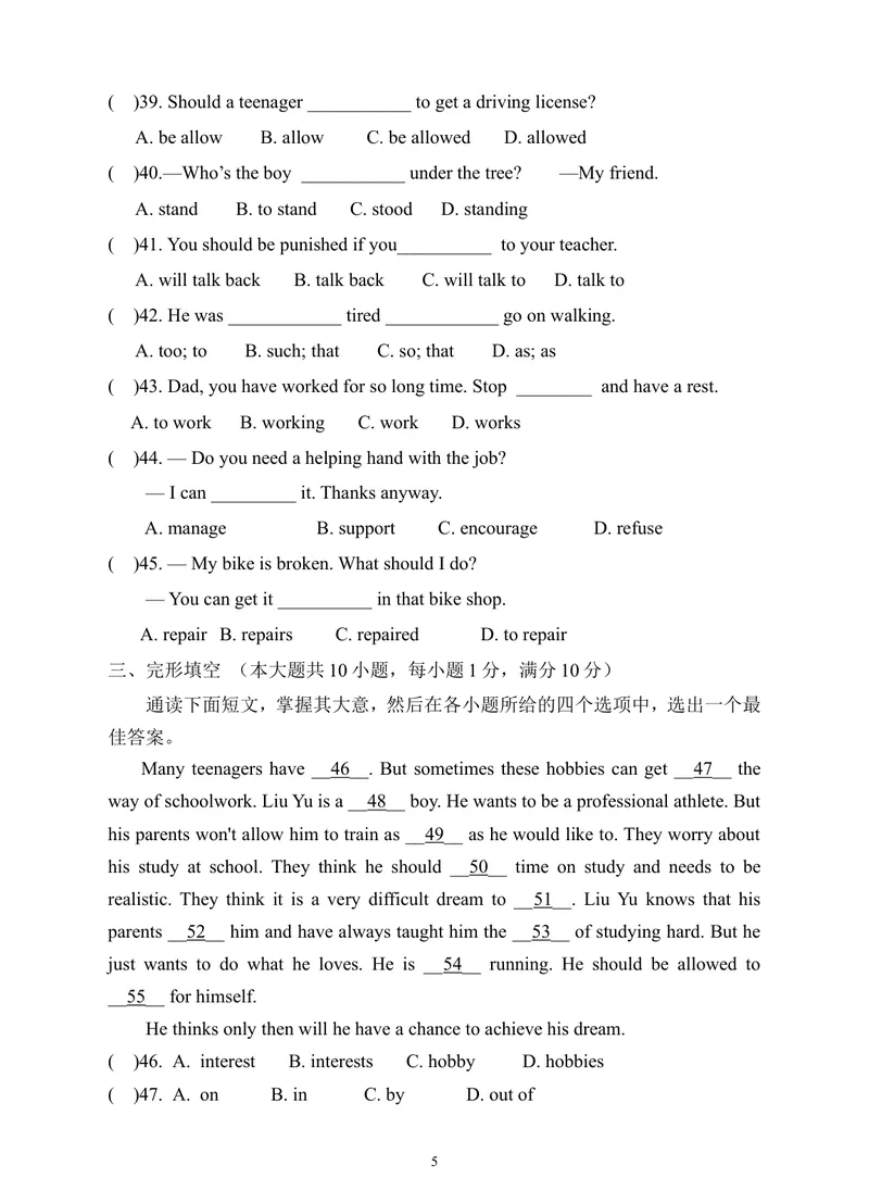 《Unit7单元检测题_初中英语789_26秋最新人教版英语九年级上册_人教版英语九年级全册_第一套_人教版英语九年级上册(RJ)--8.单元测试卷_人教版英语九年级上册(RJ)--8.单元测试卷》第5页预览