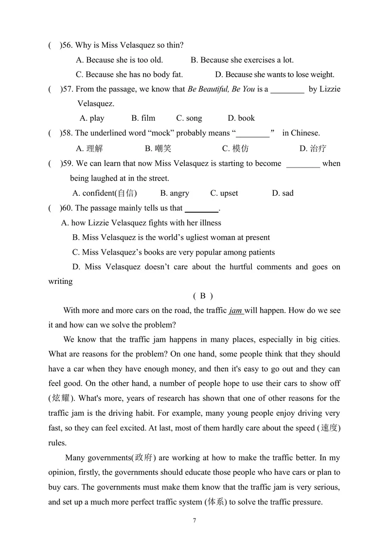 《Unit7单元检测题_初中英语789_26秋最新人教版英语九年级上册_人教版英语九年级全册_第一套_人教版英语九年级上册(RJ)--8.单元测试卷_人教版英语九年级上册(RJ)--8.单元测试卷》第7页预览