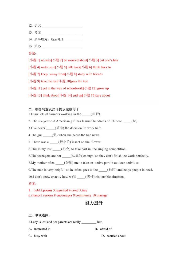 《Unit7第6课时(SectionB3a-selfcheck)（分层作业-解析版）-九年级英语全册同步备课系列（人教新目标GoForIt!）_初中英语789_旧版人教版英语九年级全册_新更新初中英语9全》第2页预览