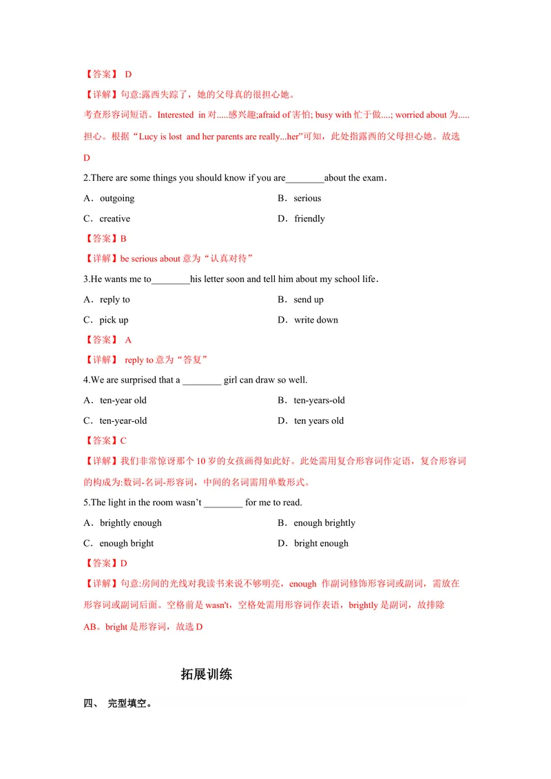 《Unit7第6课时(SectionB3a-selfcheck)（分层作业-解析版）-九年级英语全册同步备课系列（人教新目标GoForIt!）_初中英语789_旧版人教版英语九年级全册_新更新初中英语9全》第3页预览