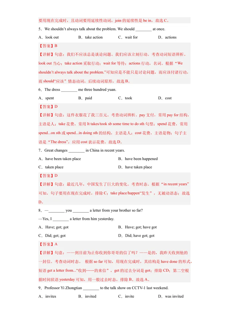 《专题13-Unit13We'retryingtosavetheearth!-2023年狂刷增分练（解析版）_初中英语789_26秋最新人教版英语九年级上册_26秋人教九上_39、赠送其它资料_旧版资料_4.习题试卷》第2页预览