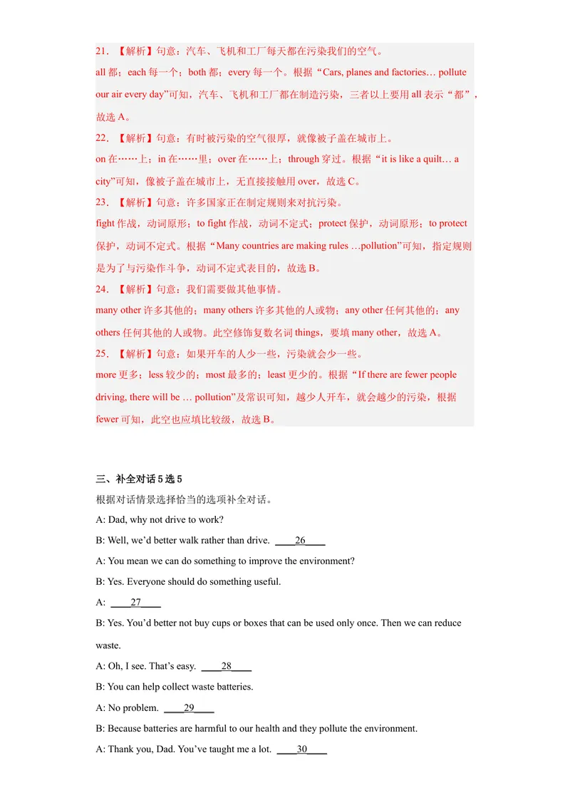 《专题13-Unit13We'retryingtosavetheearth!-2023年狂刷增分练（解析版）_初中英语789_26秋最新人教版英语九年级上册_26秋人教九上_39、赠送其它资料_旧版资料_4.习题试卷》第6页预览