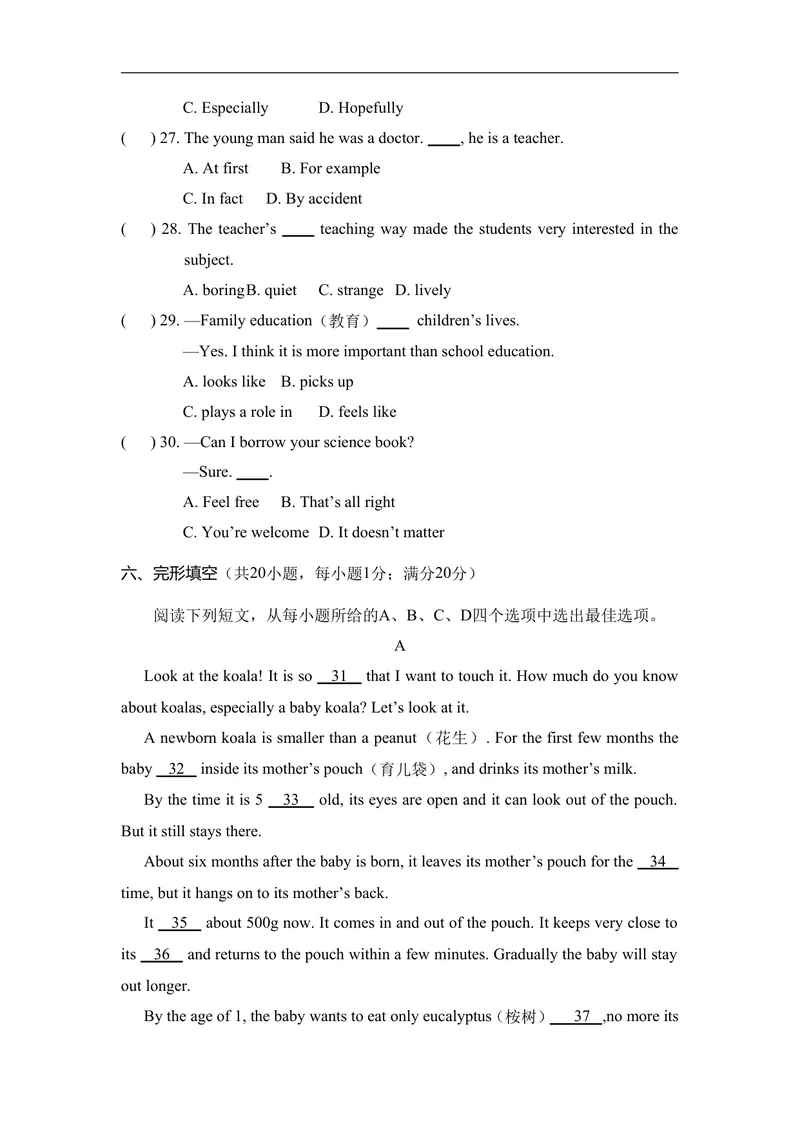 《Unit4AmazingPlantsandAnimals达标测试卷人教版（2025）英语八年级上册_初中英语789_最新人教版英语八年级上册_新版_初中英语8上新更新第一套可选择_06.英语8上-试题_单元测试》第4页预览