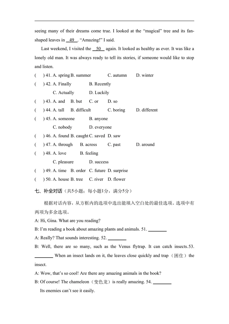 《Unit4AmazingPlantsandAnimals达标测试卷人教版（2025）英语八年级上册_初中英语789_最新人教版英语八年级上册_新版_初中英语8上新更新第一套可选择_06.英语8上-试题_单元测试》第6页预览