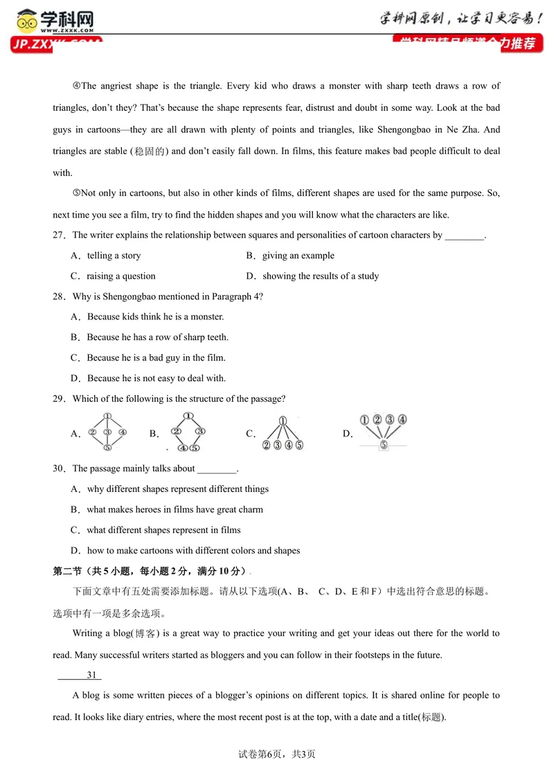 《九年级上学期期末考试（杭州卷）_初中英语789_旧版人教版英语九年级全册_新更新初中英语9全_07习题试卷_（5）期末试卷_741》第6页预览