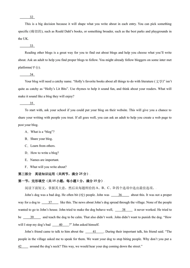 《九年级上学期期末考试（杭州卷）_初中英语789_旧版人教版英语九年级全册_新更新初中英语9全_07习题试卷_（5）期末试卷_741》第7页预览