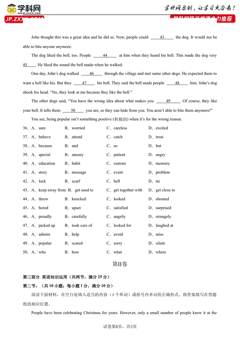 《九年级上学期期末考试（杭州卷）_初中英语789_旧版人教版英语九年级全册_新更新初中英语9全_07习题试卷_（5）期末试卷_741》第8页预览