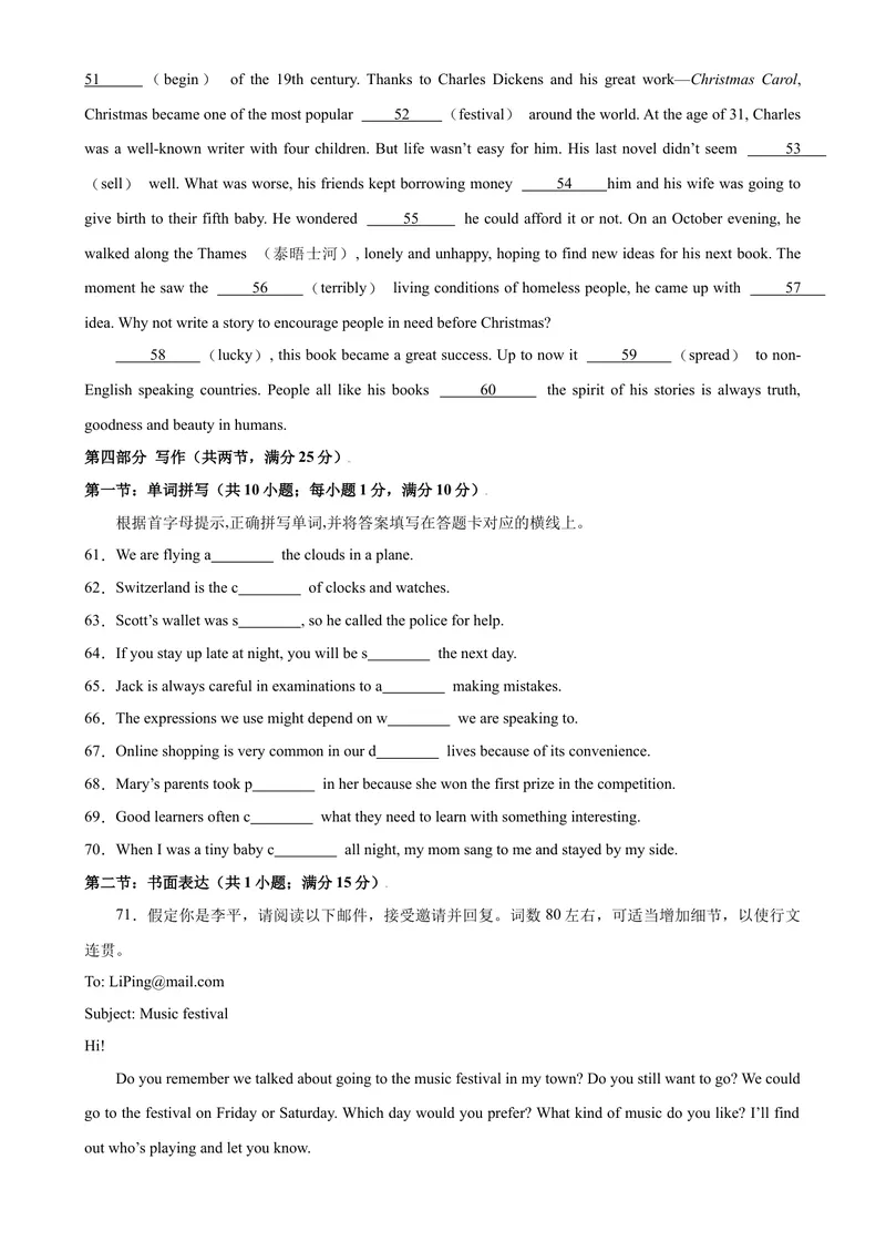 《九年级上学期期末考试（杭州卷）_初中英语789_旧版人教版英语九年级全册_新更新初中英语9全_07习题试卷_（5）期末试卷_741》第9页预览