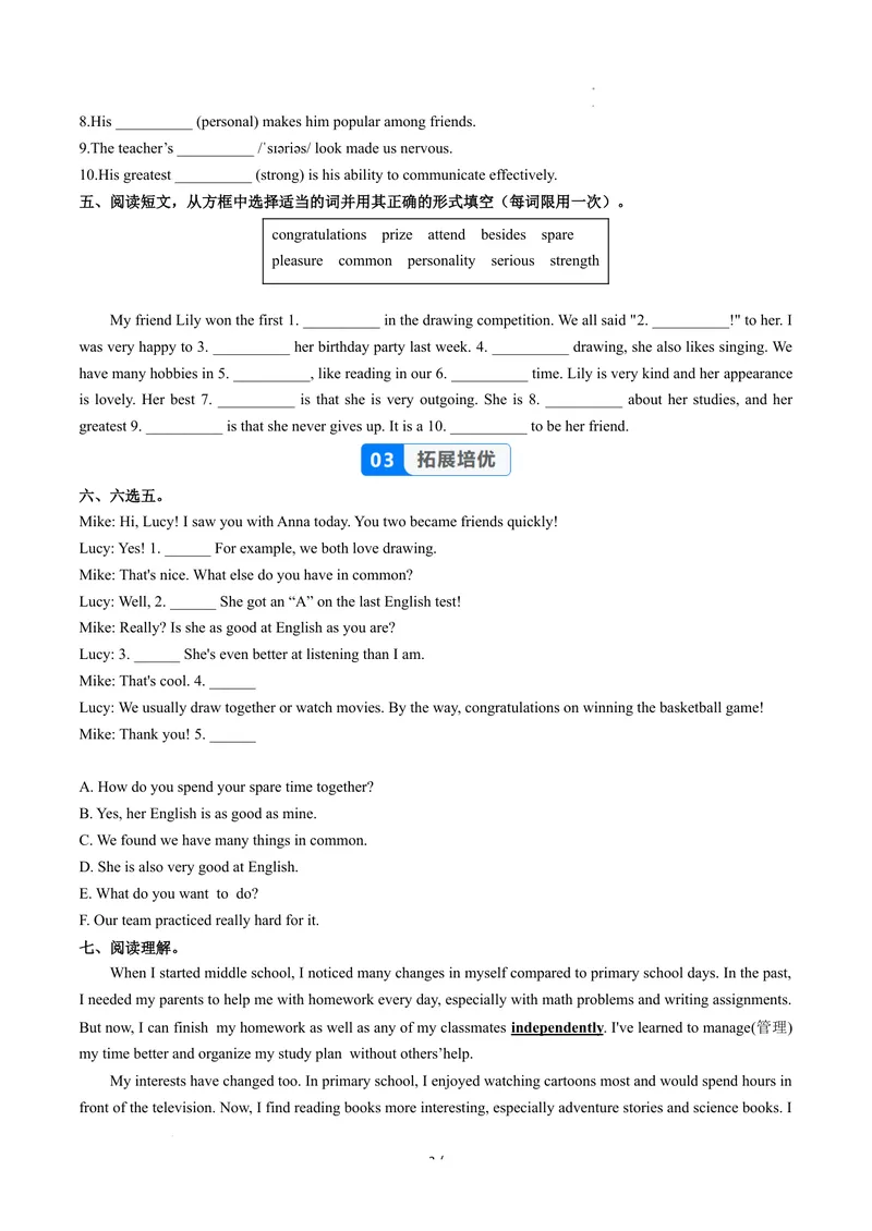 《Unit3课时2SectionA（2a-2e）（分层作业）（原卷版）_初中英语789_最新人教版英语八年级上册_新版_初中英语8上新更新第二套可选择_01课件+教案+导学案+分层作业_4分层作业》第3页预览