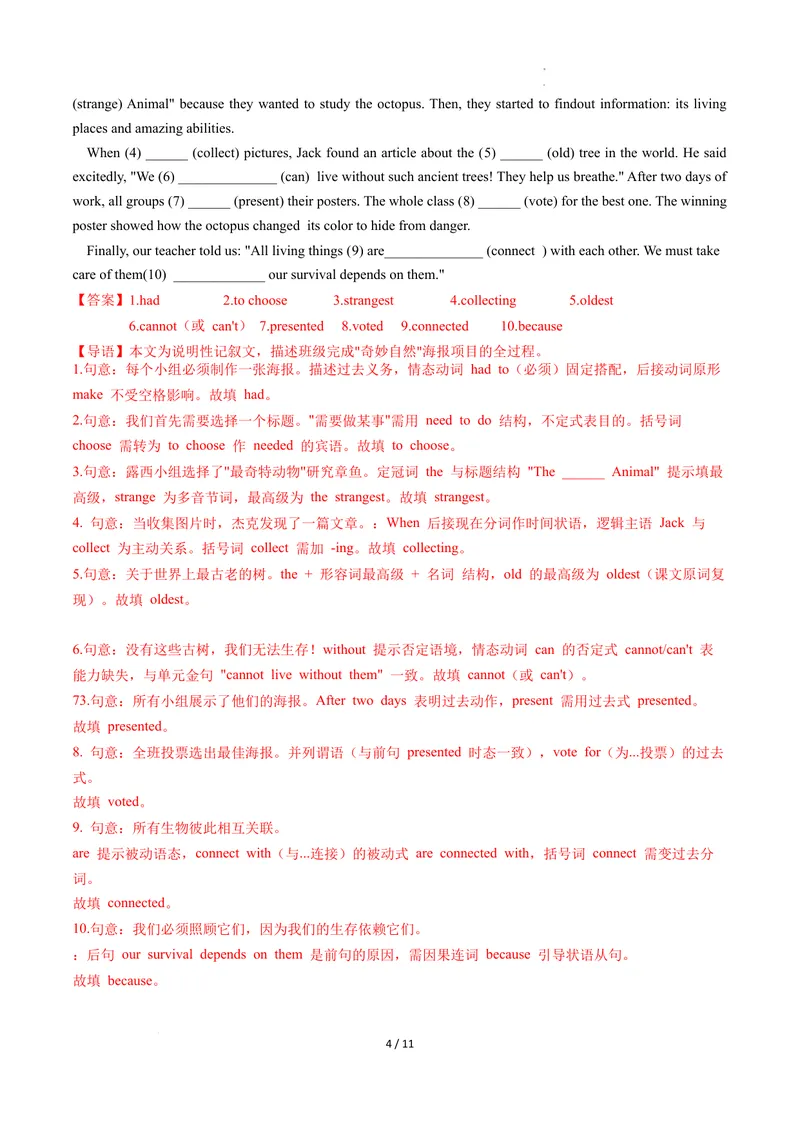 《Unit4课时7SectionB（4a-4d）（分层作业）（解析版）_初中英语789_最新人教版英语八年级上册_新版_初中英语8上新更新第二套可选择_01课件+教案+导学案+分层作业_4分层作业》第4页预览