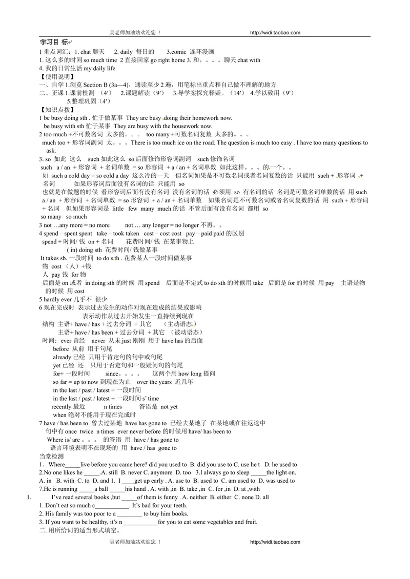 《[中学联盟]河北省唐山市曹妃甸区第二中学九年级英语上册导学案：Unit2IusedtobeafraidofthedarkSectionA.2a—2c_初中英语789_26秋最新人教版英语九年级上册_26秋人教九上_39、赠送其它资料》第1页预览