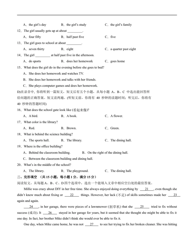 《七年级英语期末模拟卷（考试版A4）_初中英语789_最新人教版英语七年级上册_英语7上最新改版_赠送英语7上旧版资料和新版课文好多一样仍具有很高参考价值_04.英语7上-试题》第2页预览