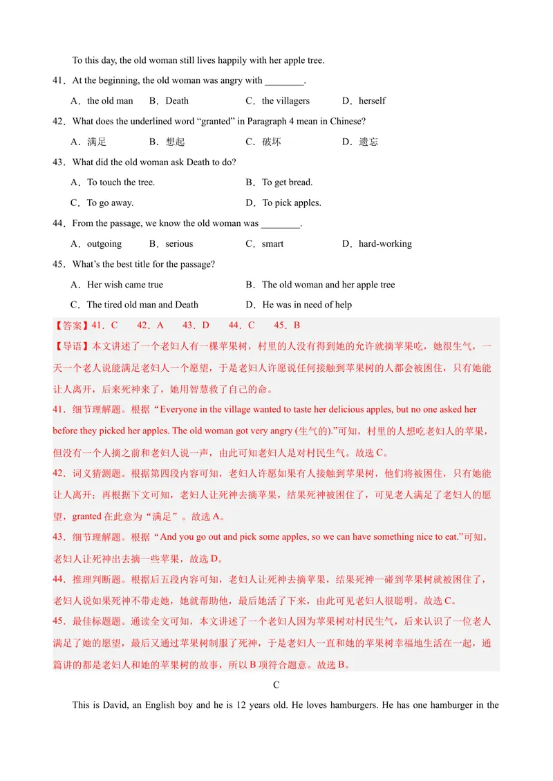 《Unit6（单元测试·提升卷）（教师版)_初中英语789_最新人教版英语八年级下册_旧版（有参考价值）_版本二_八年级英语下册（人教版）_单元知识复习专项-U122_2024版》第10页预览