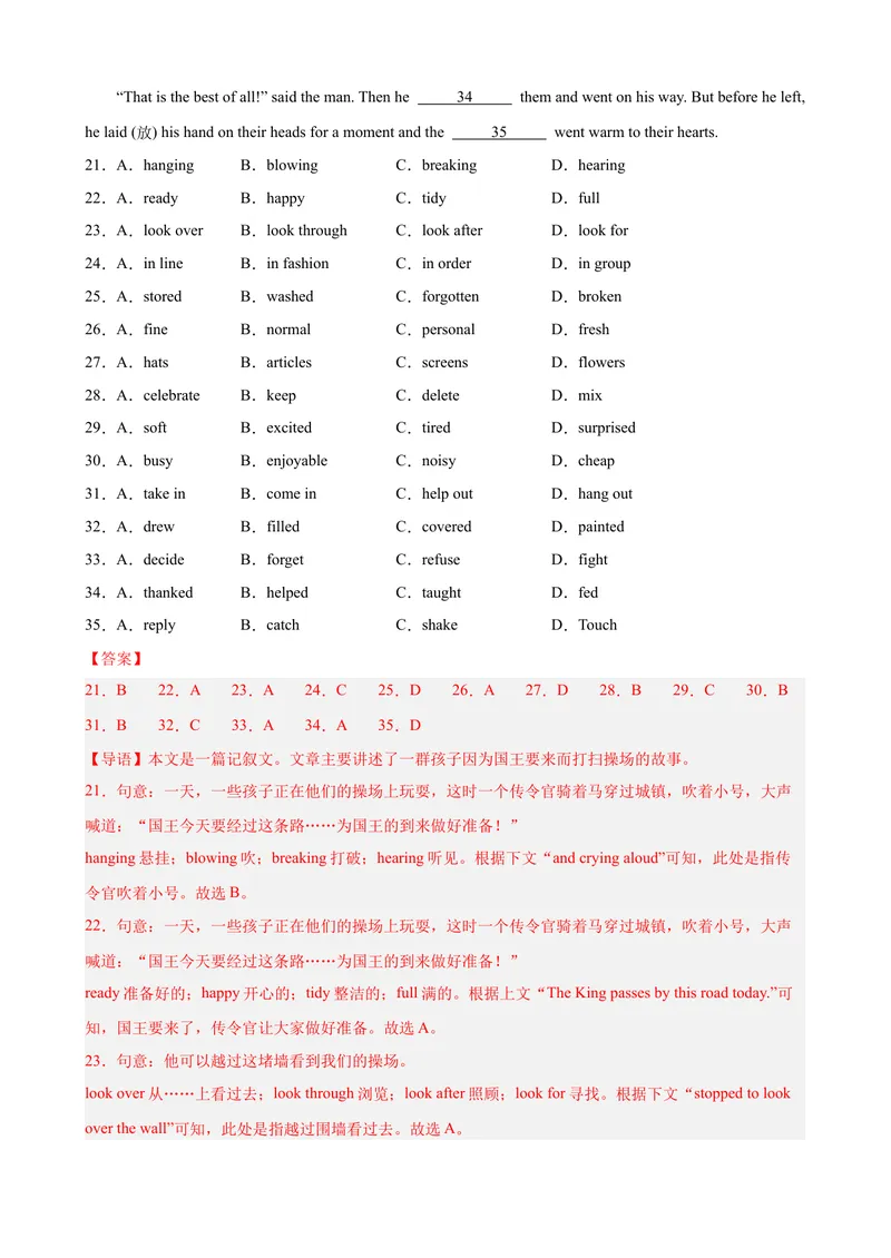 《Unit6（单元测试·提升卷）（教师版)_初中英语789_最新人教版英语八年级下册_旧版（有参考价值）_版本二_八年级英语下册（人教版）_单元知识复习专项-U122_2024版》第6页预览