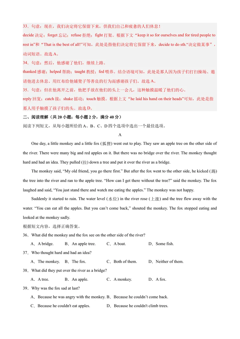 《Unit6（单元测试·提升卷）（教师版)_初中英语789_最新人教版英语八年级下册_旧版（有参考价值）_版本二_八年级英语下册（人教版）_单元知识复习专项-U122_2024版》第8页预览