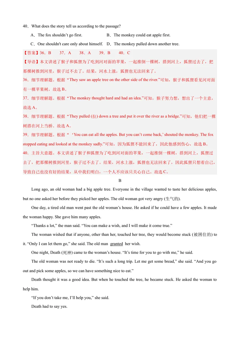 《Unit6（单元测试·提升卷）（教师版)_初中英语789_最新人教版英语八年级下册_旧版（有参考价值）_版本二_八年级英语下册（人教版）_单元知识复习专项-U122_2024版》第9页预览