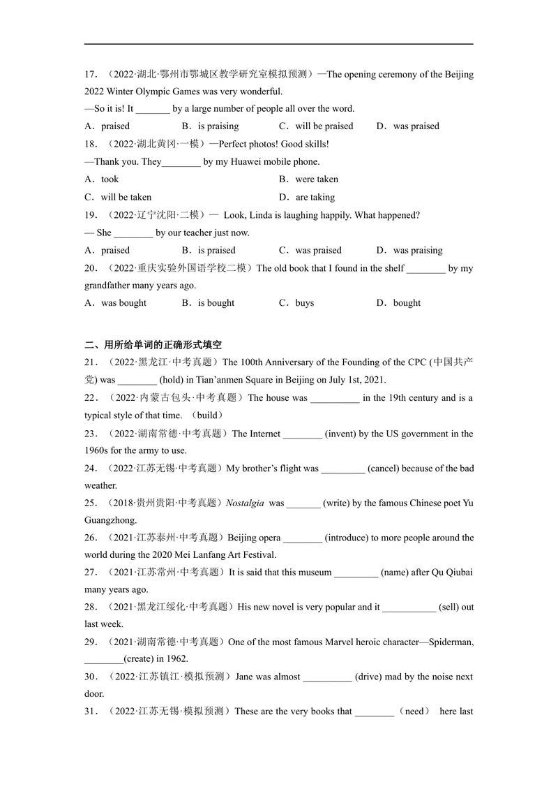 《Unit6刷语法一般过去时的被动语态(重点语法提升练)-2022-2023学年九年级英语全一册单元模块满分必刷题（人教版）_初中英语789_26秋最新人教版英语九年级上册_26秋人教九上_旧版资料》第3页预览