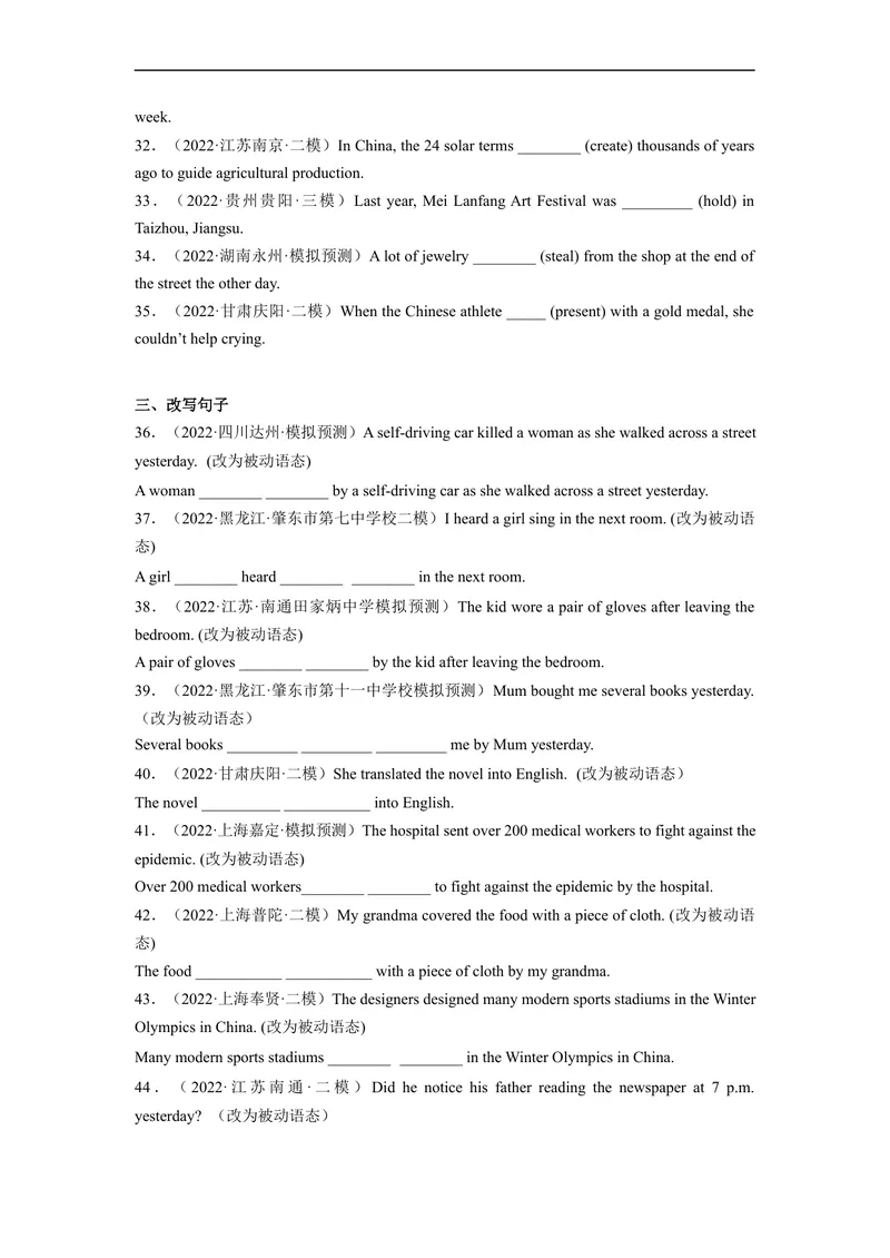 《Unit6刷语法一般过去时的被动语态(重点语法提升练)-2022-2023学年九年级英语全一册单元模块满分必刷题（人教版）_初中英语789_26秋最新人教版英语九年级上册_26秋人教九上_旧版资料》第4页预览