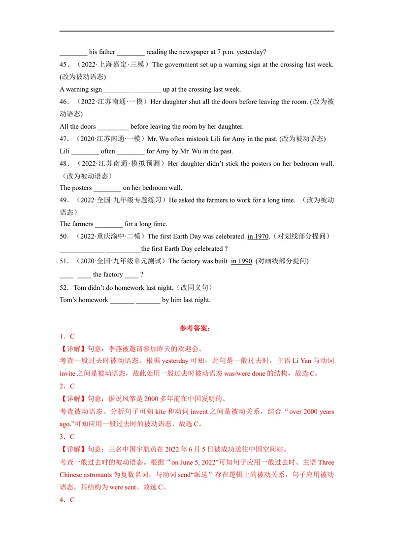 《Unit6刷语法一般过去时的被动语态(重点语法提升练)-2022-2023学年九年级英语全一册单元模块满分必刷题（人教版）_初中英语789_26秋最新人教版英语九年级上册_26秋人教九上_旧版资料》第5页预览