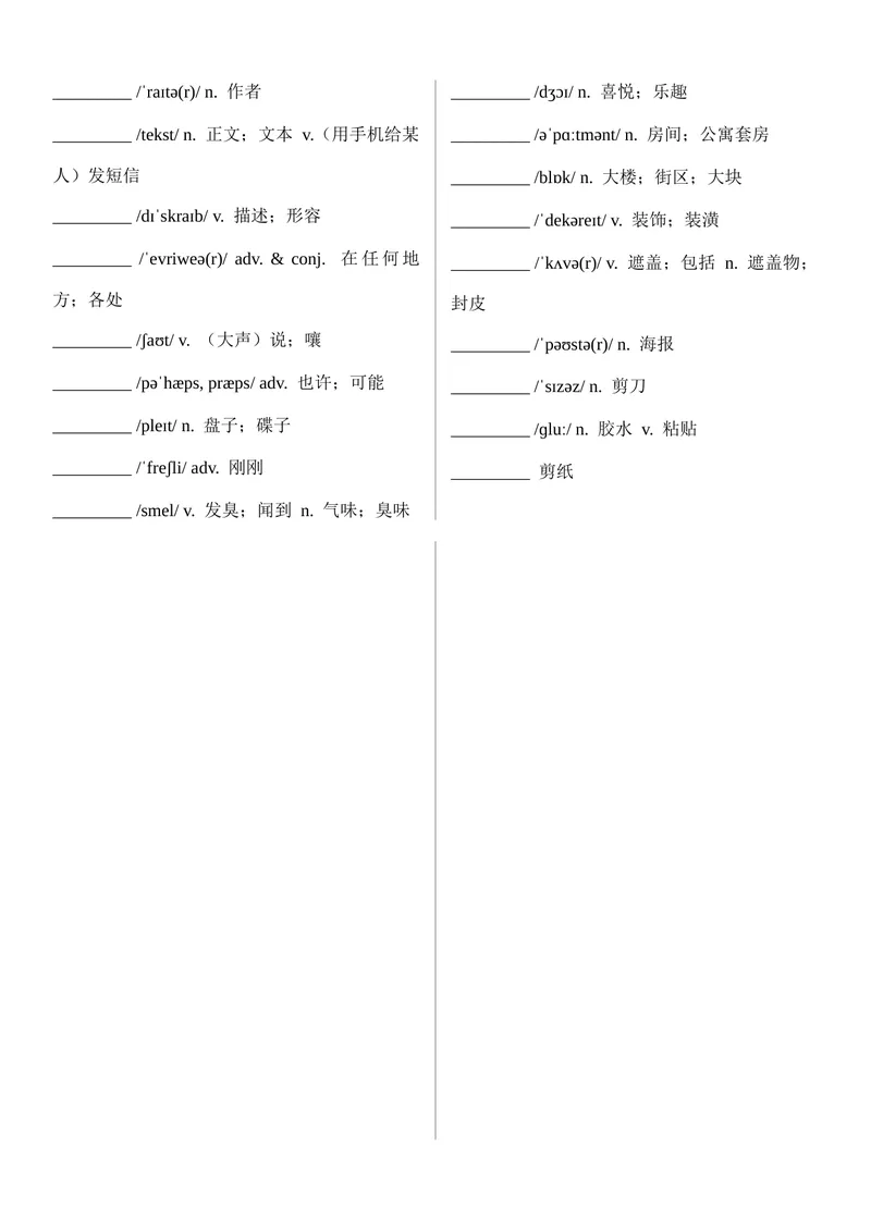 《八上全册单词（默写版）_初中英语789_最新人教版英语八年级上册_新版_初中英语8上新更新第二套可选择_07音频+视频_单词音频+单词默写》第4页预览