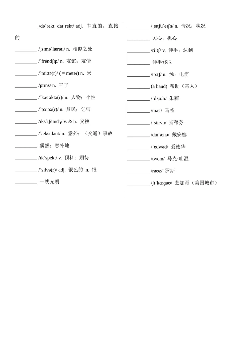 《八上全册单词（默写版）_初中英语789_最新人教版英语八年级上册_新版_初中英语8上新更新第二套可选择_07音频+视频_单词音频+单词默写》第6页预览