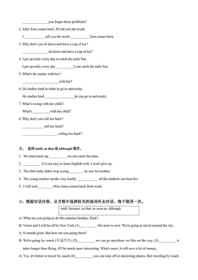 《Unit4第3课时（GrammarFocus-4c）（课时练习）（学生版）_初中英语789_最新人教版英语八年级下册_旧版（有参考价值）_版本二_八年级英语下册（人教版）_大单元教学课件+教学设计-U44》第3页预览