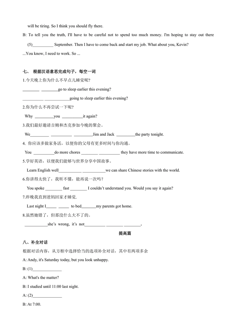 《Unit4第3课时（GrammarFocus-4c）（课时练习）（学生版）_初中英语789_最新人教版英语八年级下册_旧版（有参考价值）_版本二_八年级英语下册（人教版）_大单元教学课件+教学设计-U44》第4页预览