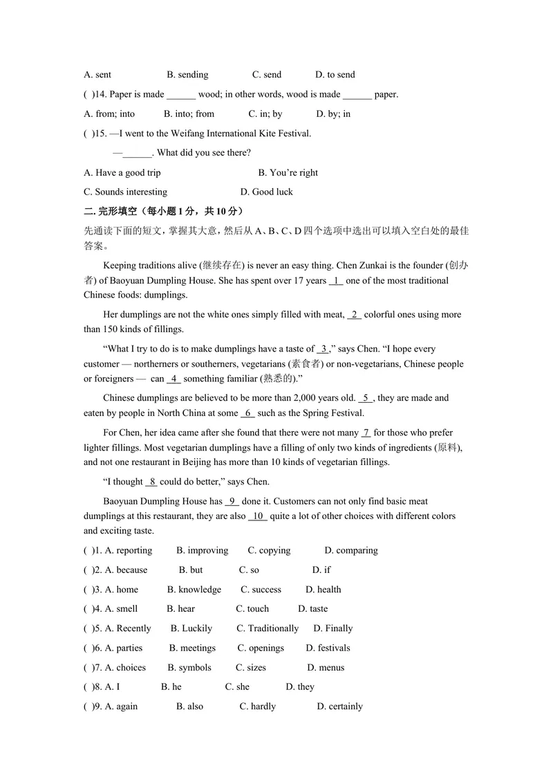 《九年级Unit5Whataretheshirtsmadeof单元基础水平测试题_初中英语789_26秋最新人教版英语九年级上册_26秋人教九上_39、赠送其它资料_旧版资料_4.习题试卷_单元测试卷3》第2页预览